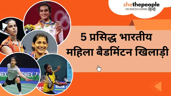 Women & Sports