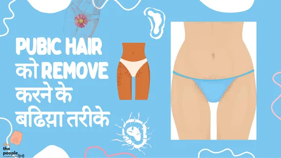 Pubic Hair