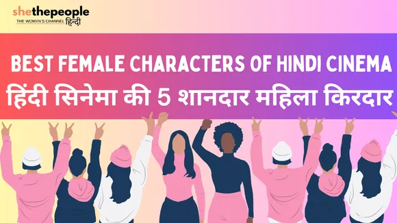 5 Best Female Characters Of Hindi Cinema