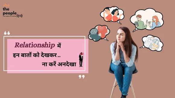 Relationship2 (Pinterest, Freepik).png 