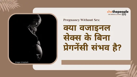 Pregnancy Without Sex