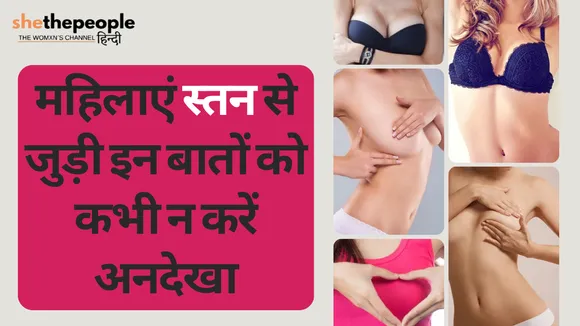 Know Your Body