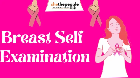  Breast Self Examination