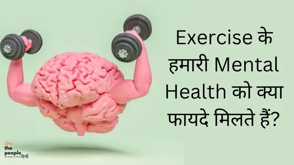 Mental Health