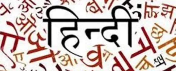 hindi career opportunities