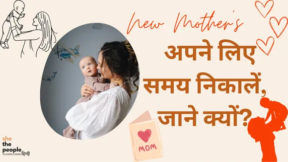 New mom