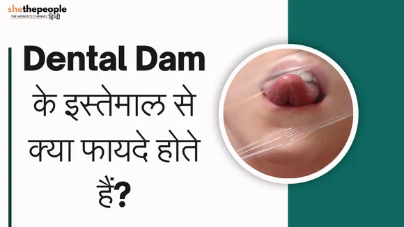 Dental Dam