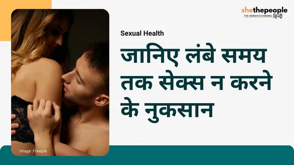 Sexual Health