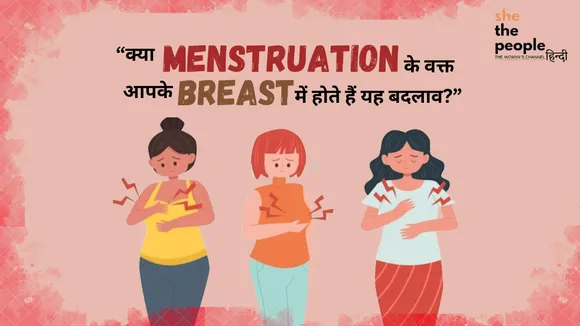 menstruation(Freepik).png 