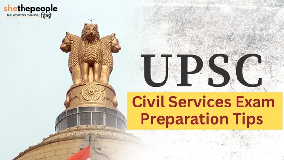 UPSC