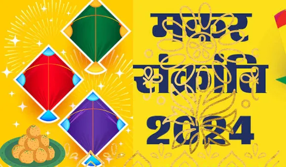 Makar Sankranti 2024