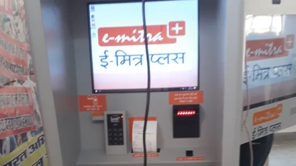 ई मित्र प्लस