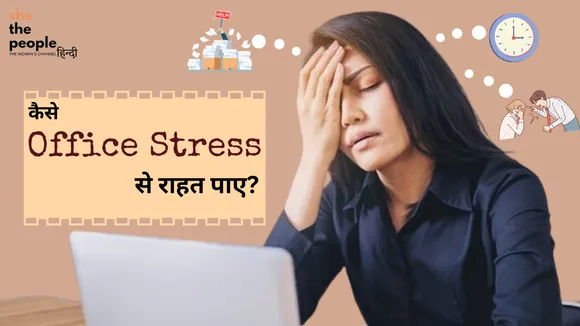 office stress (Pinterest).png 