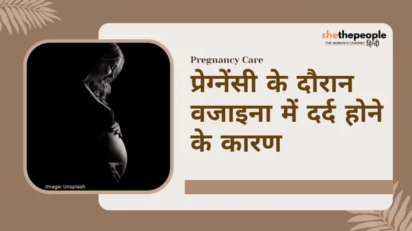 Pregnancy Care