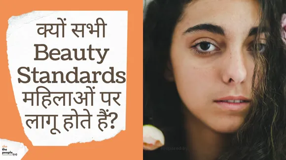 Beauty Standards  