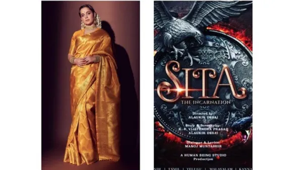 सीता के रोल के लिए कंगना के नाम पर लगी मोहर, राइटर की पहली पसंद हैं कंगना