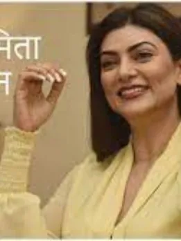 Sushmita Sen ad : रोहित रॉय संग सुषमिता सेन के एडवर्टाइजमेंट के बाद लोगों ने ये क्यों पूछा ?