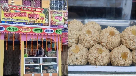 Jaynagarer Moa: জয়নগরের মোয়া