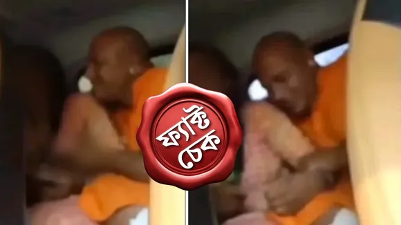 Chinmay Das Fact Check