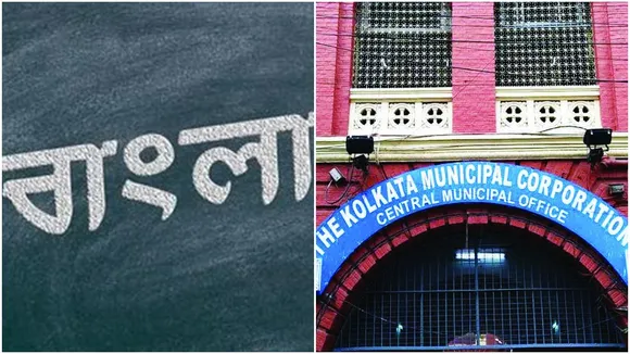 Kolkata Signboard Rules