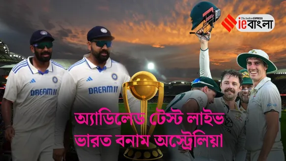 India vs Australia day night test live