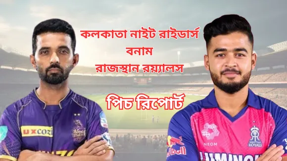KKR vs RR Pitch Report
