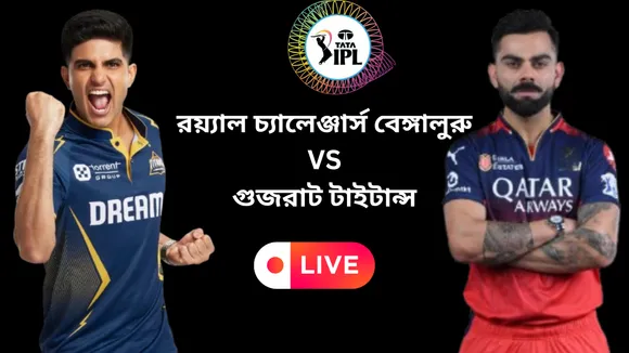 RCB vs GT Live Updates
