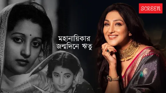 Rituparna Sengupta on Suchitra Sen Birthday, actress revealed some stories