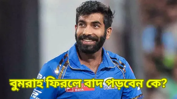 Jasprit Bumrah