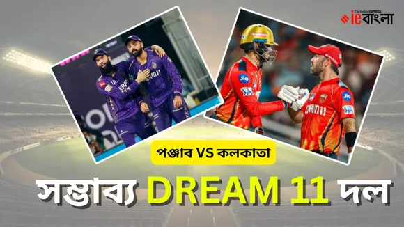 KKR vs PBKS Dream 11
