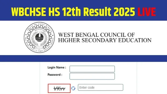মাধ্যমিকের পর ফের উচ্চমাধ্যমিকেও কলকাতাকে ১০ গোল জেলার? বুধেই ফলপ্রকাশ!
