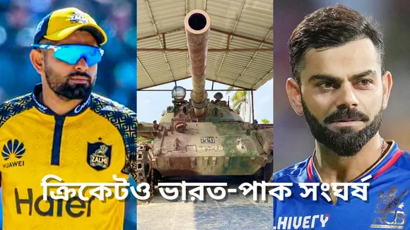 IPL vs PSL 2025