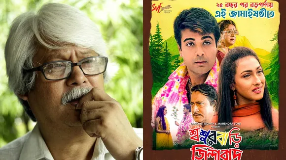 ২৫ বছর পূর্তিতে ফের বড় পর্দায় 'শ্বশুরবাড়ি জিন্দাবাদ'