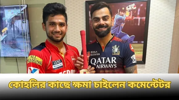 Musheer Khan and Virat Kohli