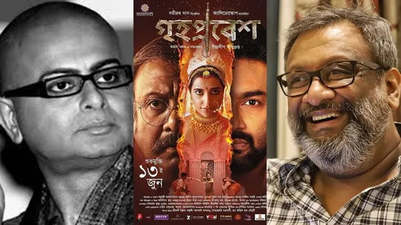 ঋতুপর্ণ ঘোষের দ্বারা অনুপ্রাণিত হয়ে কিন্তু এই ছবিটা তৈরি হয়নি, শ্রদ্ধা নিবেদন করেই তৈরি হয়েছে গৃহপ্রবেশ