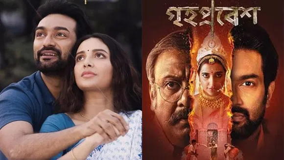 ইন্দ্রদীপের অনন্য সৃষ্টি 'গৃহপ্রবেশ'