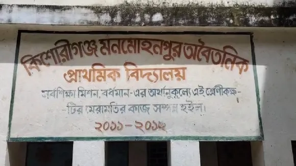 পূর্ব বর্ধমানে মিড-ডে মিল বিভেদ  হিন্দু-মুসলিম আলাদা রান্না মিড-ডে মিল  পূর্বস্থলী প্রাথমিক বিদ্যালয় বিতর্ক  মিড ডে মিল ধর্মীয় ভেদাভেদ  স্কুলে দ্বিজাতি তত্ত্ব বিতর্ক  পূর্ব বর্ধমান মিড ডে মিল স্ক্যাম  পশ্চিমবঙ্গ মিড-ডে মিল খবর  পূর্ব বর্ধমান ধর্মভিত্তিক মিড ডে মিল  হিন্দু-মুসলিম মিড-ডে মিল হেঁসেল আলাদা  সরকারি স্কুল ধর্মীয় ভেদাভেদ  মিড ডে মিল রান্না বিভাজন  শিক্ষা প্রতিষ্ঠানে সাম্প্রদায়িকতা  প্রাথমিক বিদ্যালয়ে ধর্মীয় বৈষম্য  পূর্বস্থলী মিড-ডে মিল দ্বিগুণ খরচ  স্কুল মিড ডে মিল ধর্ম বিভেদ  এই SEO ও URL ফরম্যাট অনুসারে আপনার Discover-ফ্রেন্ডলি হেডলাইন ও সারাংশ চাইলে সেটাও তৈরি করে দিতে পারি। জানাবেন?