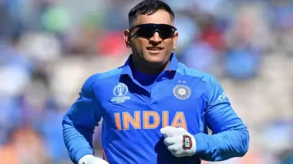 MS Dhoni Captain Cool: ‘ক্যাপ্টেন কুল’ উপাধি এখন থেকে ধোনির ব্যক্তিগত সম্পত্তি হয়ে থাকবে আজীবন