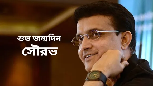 Sourav Ganguly Birthday
