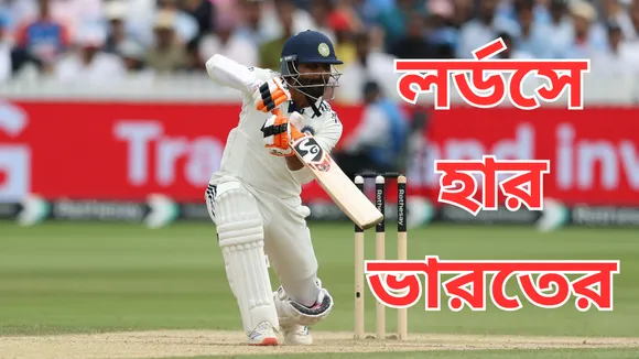 Jadeja