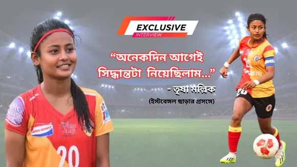 Trisha Mallick East Bengal