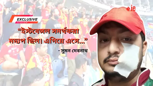 Mohun Bagan Fan