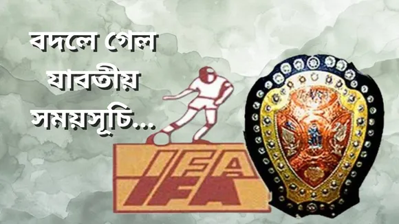 IFA Shield Timing