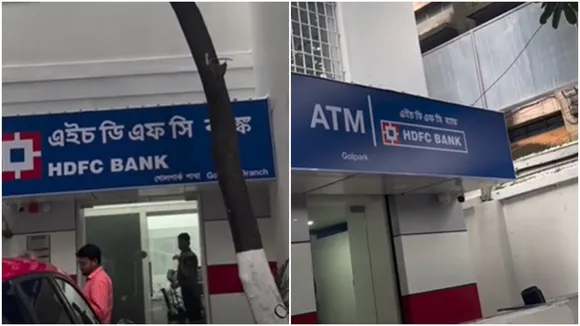 Bank Holiday: ব্যাংকে ছুটি।