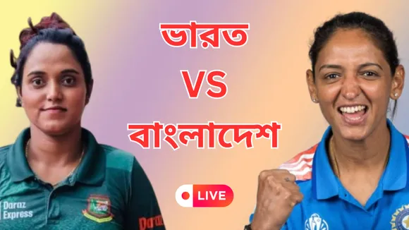 India vs Bangladesh Live Thumb