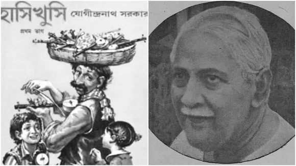 Yogindranath Sarkar: যোগীন্দ্রনাথ সরকার।