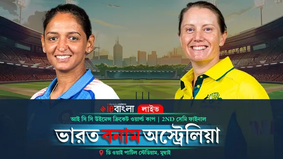 India vs Australia_ICC womens World Cup_IE Bangla copy