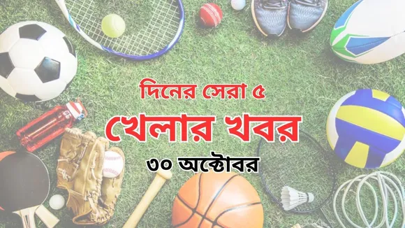 Sports Trending 30 October