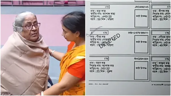 হাঁসখালি, বগুলা, এসআইআর ফর্ম, ভোটার তালিকা ভুল, গীতা দত্ত, বৃদ্ধা মৃত দেখানো, নির্বাচন কমিশন বিতর্ক, ভিটে দেশ আতঙ্ক, বিএলও গাফিলতি, বাংলাদেশি তকমা ভয়, নদিয়া জেলা খবর, পশ্চিমবঙ্গ রাজনীতি