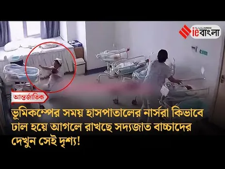 Myanmar Earthquake ভূমিকম্পের সময় যেভাবে নার্সরা বাঁচালেন সদ্যজাতদের ll ieBangla